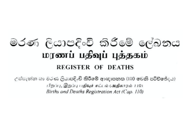 Death Certificate